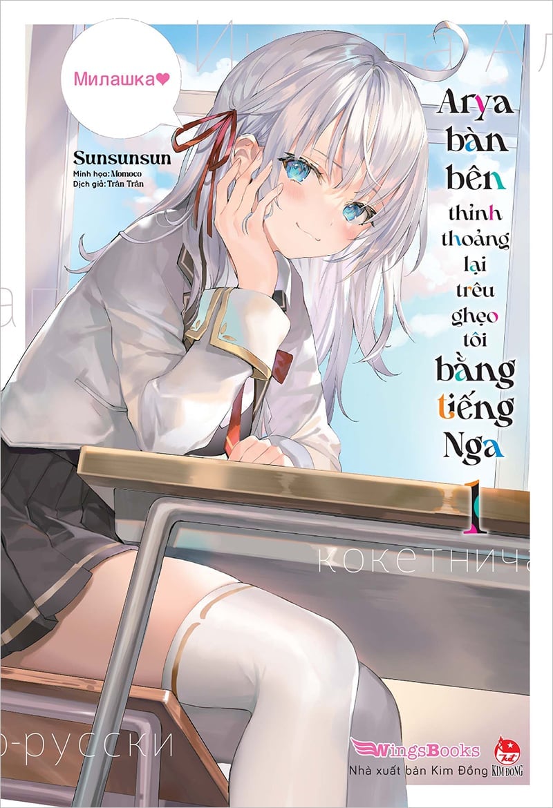 Kim Đồng - Arya bàn bên thỉnh thoảng lại trêu ghẹo tôi bằng tiếng Nga - Tập 1
