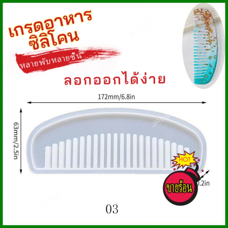 DIY แฮนด์เมดสี่ความยาวสั้นเสี้ยวหวีแม่พิมพ์ซิลิโคนเครื่องมือดีท็อกซ์ผม ...