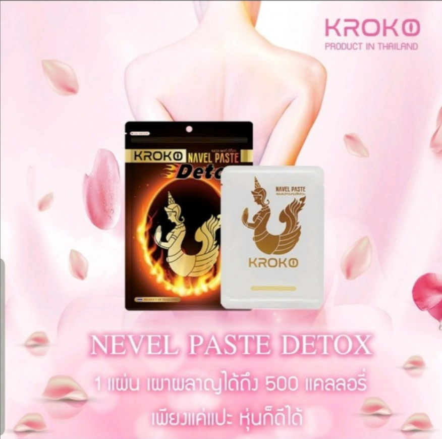 Combo 5 Miếng Dán Tan Mỡ Bụng, Bắp Tay, Bắp Chân Kroko Thái
