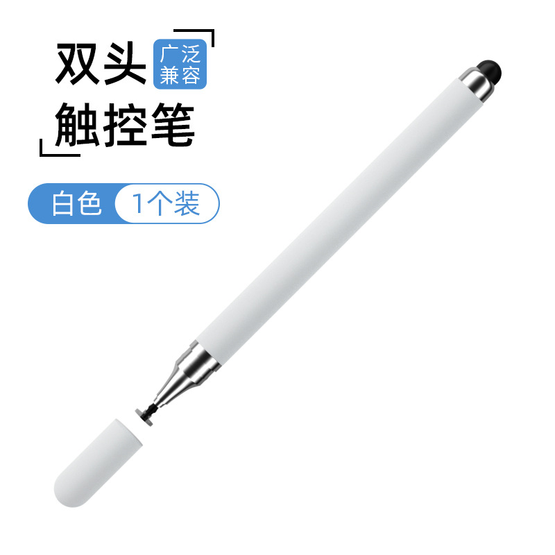 Mobile Accessories Mobile touch screen pen, capacitive pen, touch pen, tablet computer touch painting, suitable for Apple iPad handwriting, universal Bbu96jmnxub
