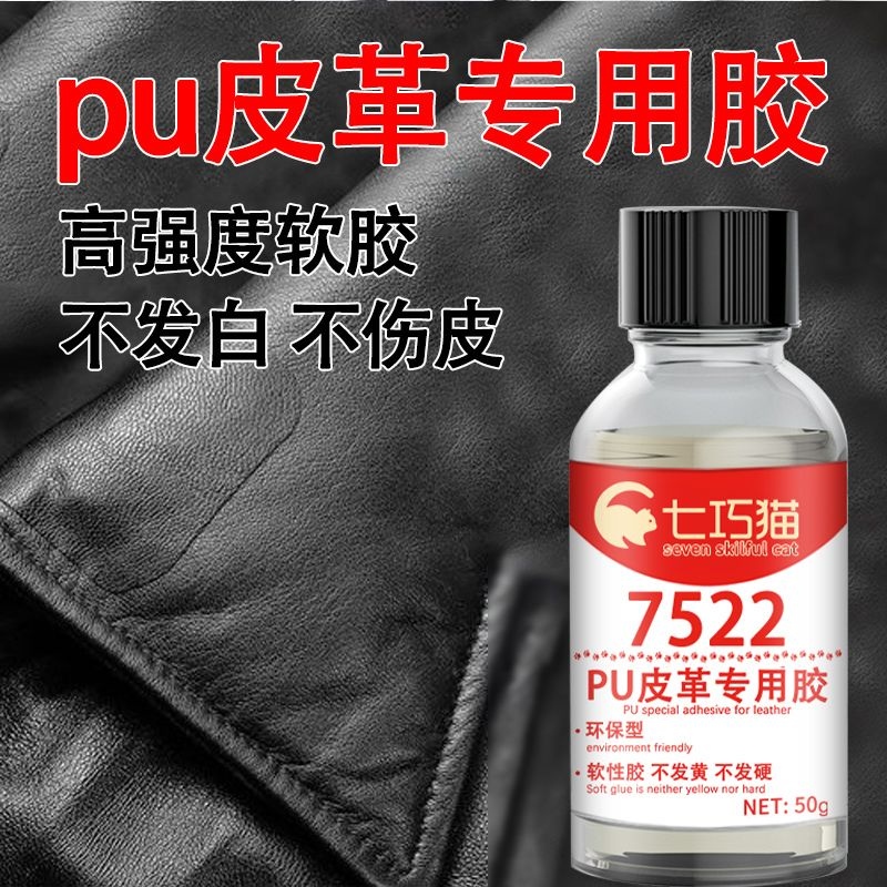 Leather Glue PU