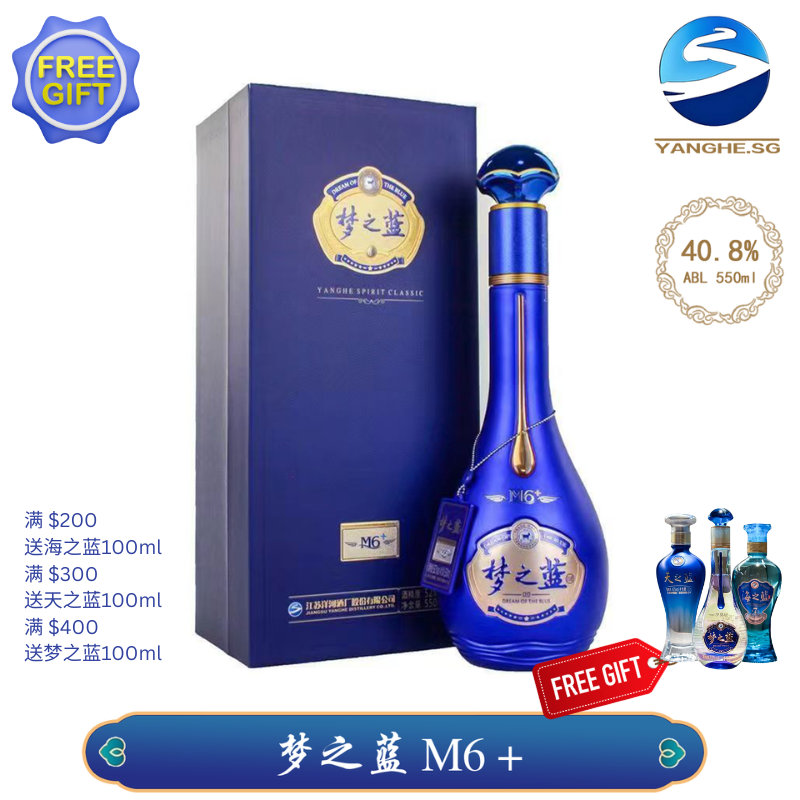 FREE GIFT] YANGHE Meng Zhi Lan Dream Blue M6+ Baijiu 40.8