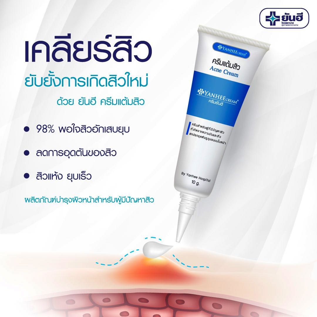 Kem mụn Yanhee Acne Cream Thái Lan