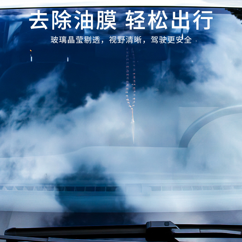Sopami car oil film cleaning emulsion windshield oil film stain remover gum oil  film cleaner