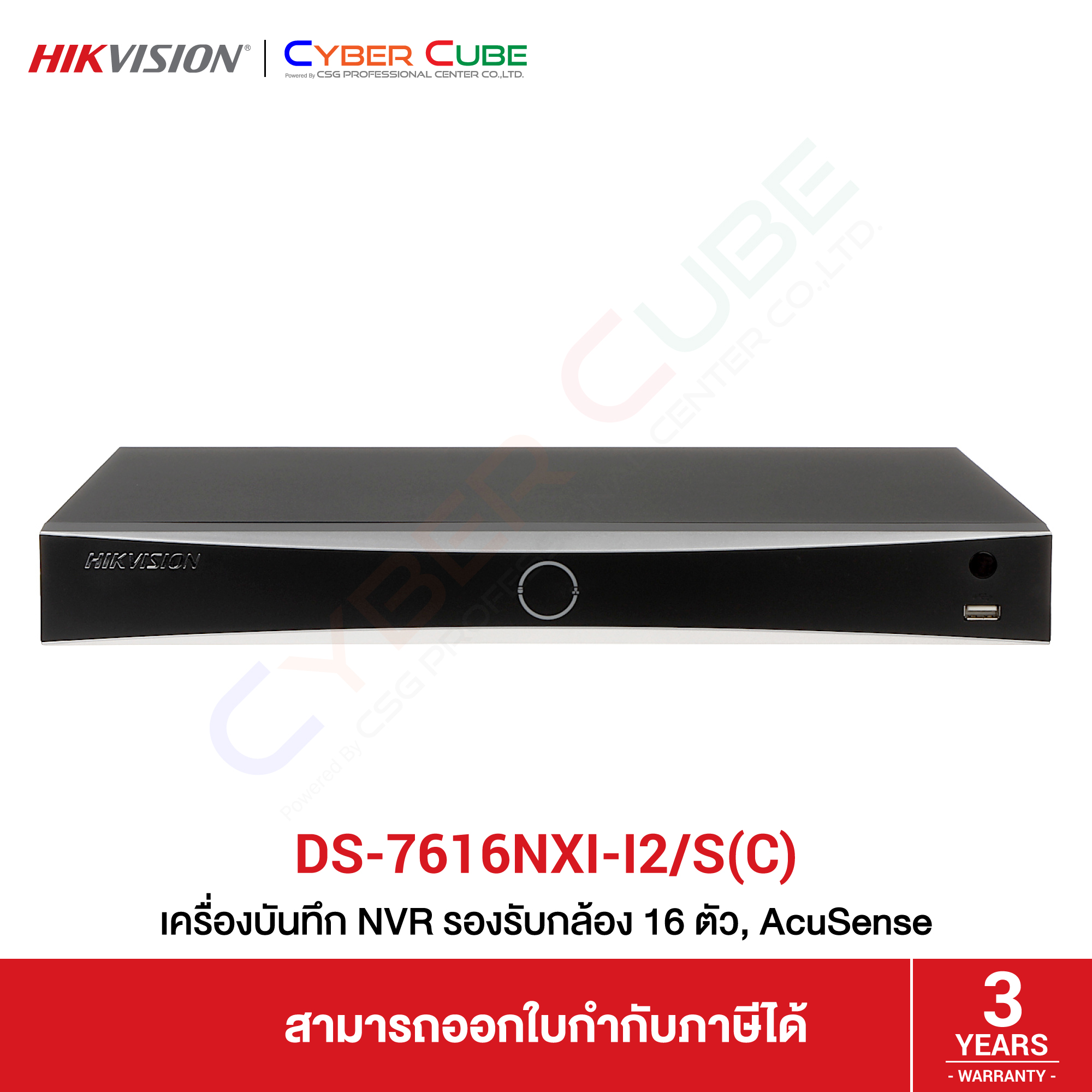 HIKVISION DS-7616NXI-I2/S (C) AcuSense NVR 12MP 16-CH, H.265+, Support ...