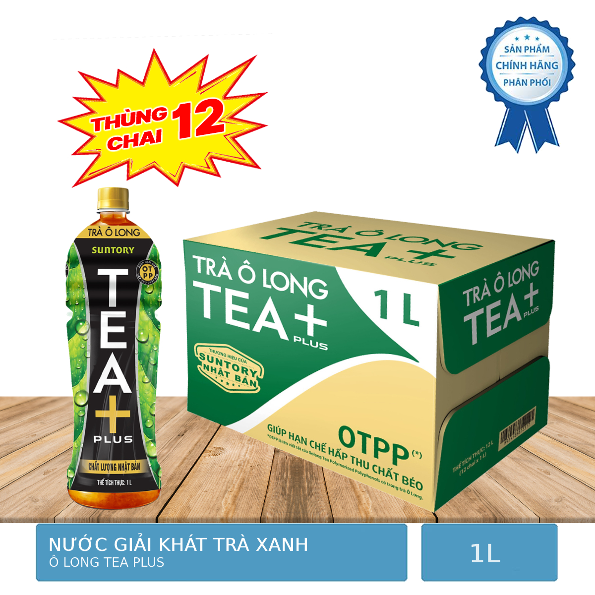 Thùng 12 Chai Trà Ô Long Tea Plus 1L/Chai