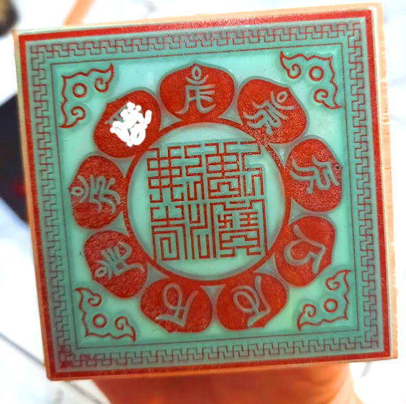 Ấn triện: tam bảo ấn '