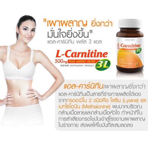 vistra l carnitine Vistra CLA & L-Carnitine 1100mg Plus Vitamin E (30 Capsules)  L-Carnitine:  D-Isomer 