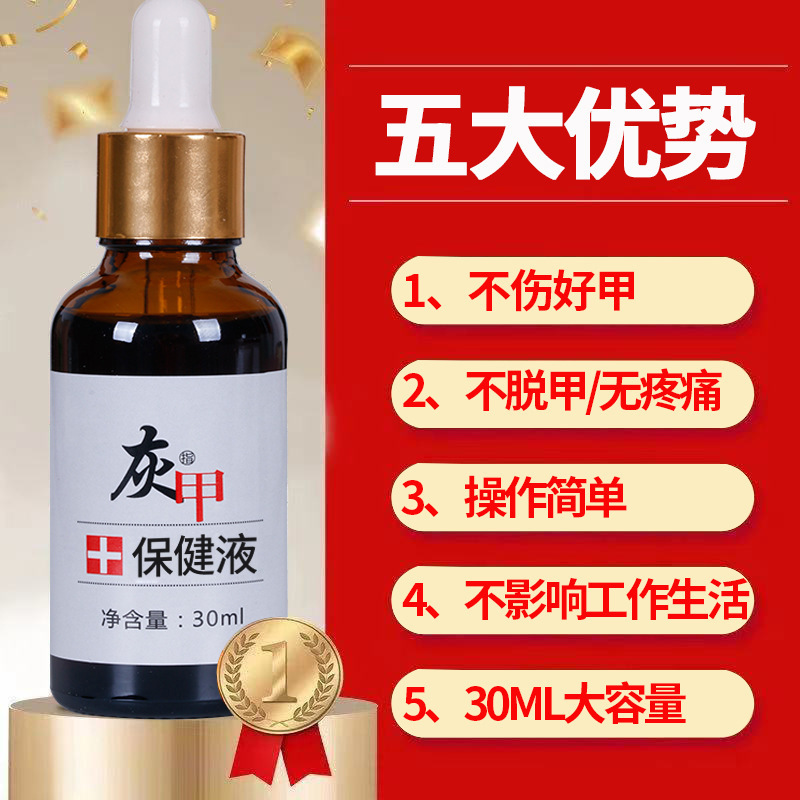 %E3%80%90Fashion-forward%E3%80%91Processing%20of%20onychomycosis%20health%20care%20liquid%20onychomycosis%20net%20toe%20onychomycosis%20care%20liquid%20foot%20suit%20-%20Image%202