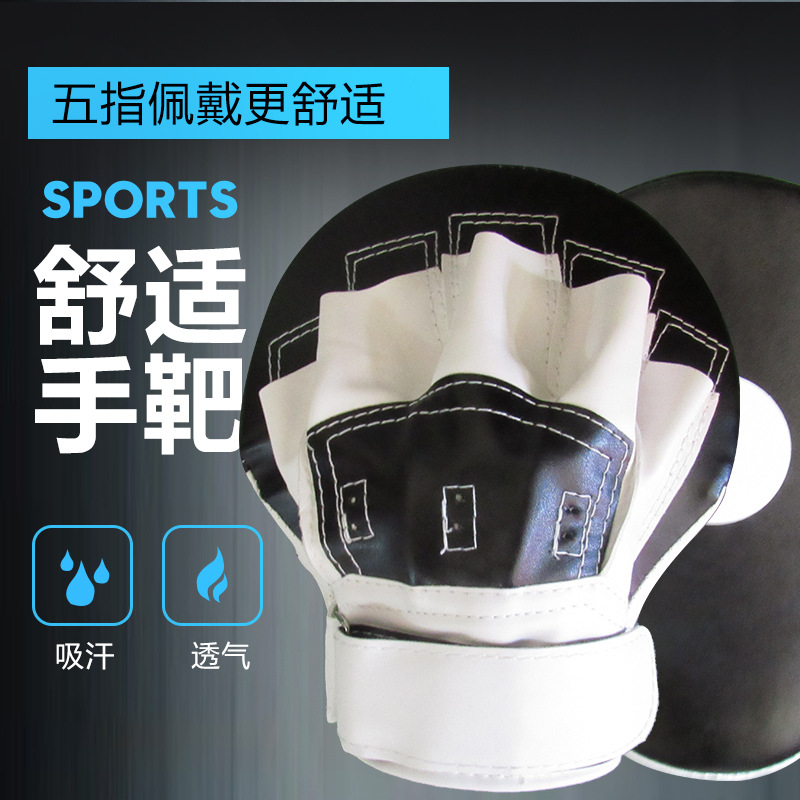 New Arc Boxing Target Thickened Sanda Fight Gloves Boxing Target Wholesale Training Fitness Fighting Target