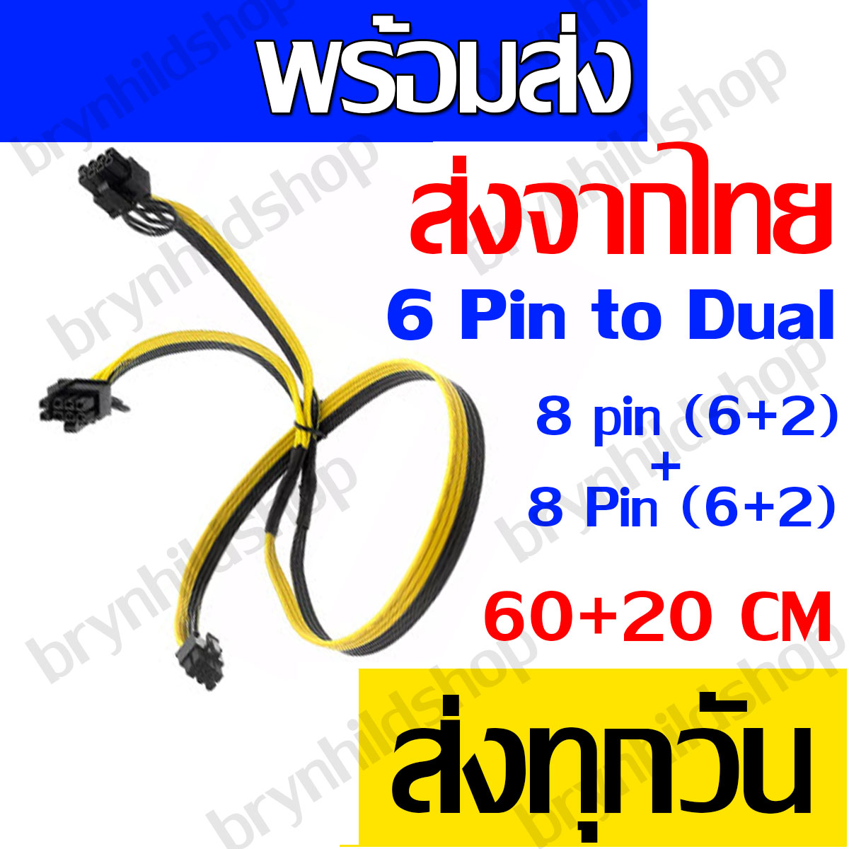 6-pin-to-8pin-6-2-psu-server