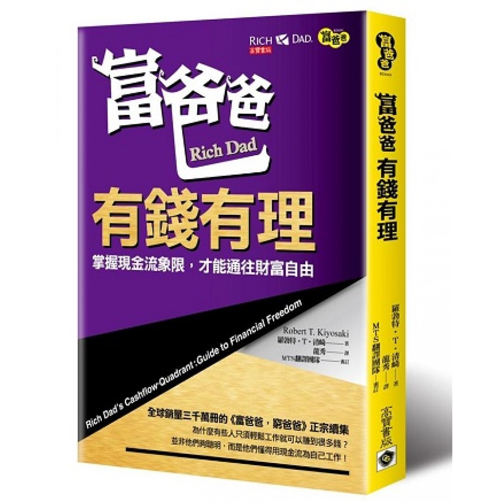 提高财商5册套装 富爸爸穷爸爸 特价优惠 中国語未開封 Amazon.co.jp: 富爸爸穷爸爸(最新修订版) : 本