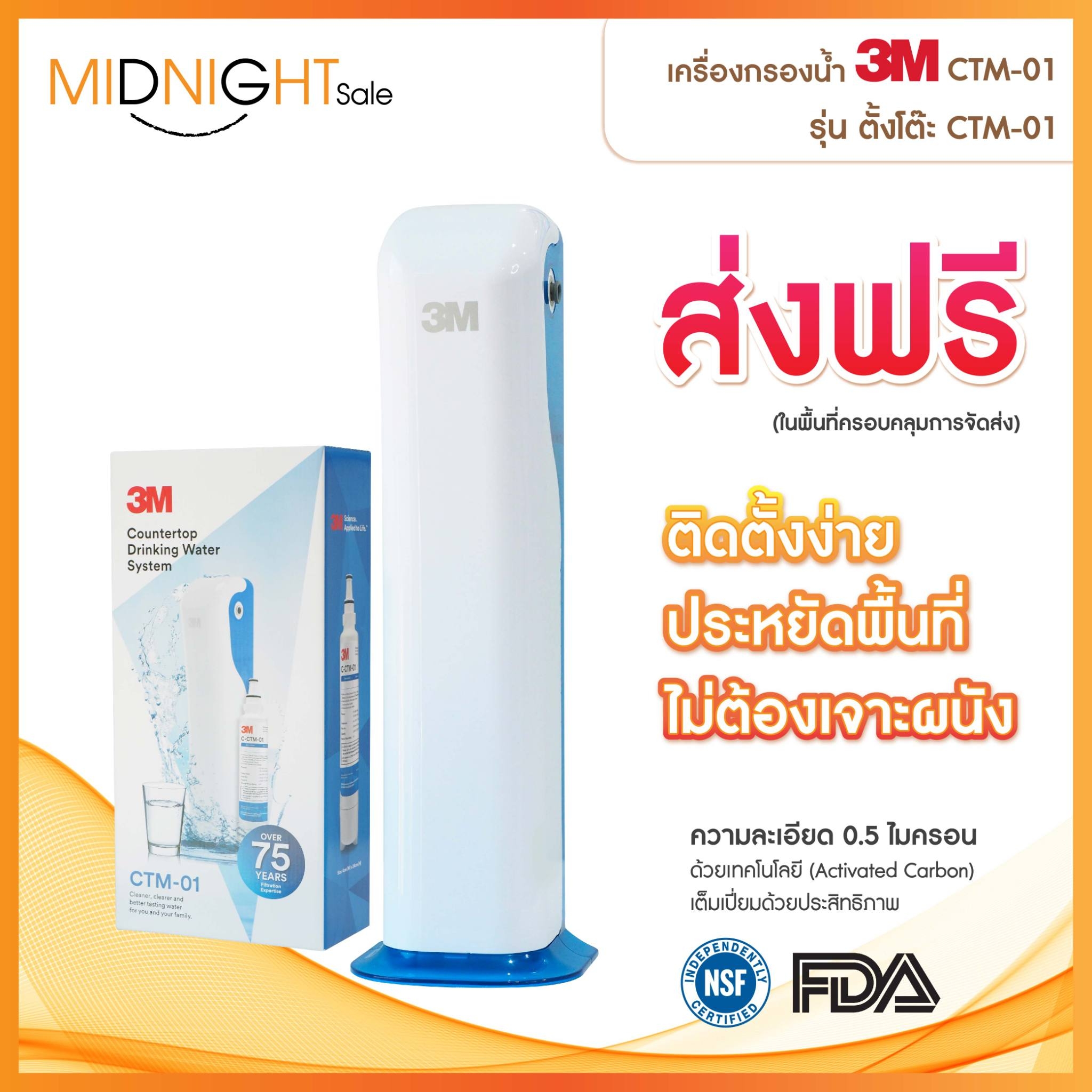เครื่องกรองน้ำ 3M CTM-01 รุ่นตั้งโต๊ะ CTM-01 เครื่องกรองน้ำคุณภาพสูง ...