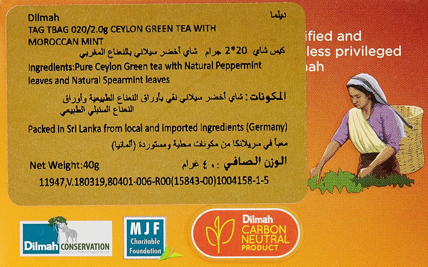 Dilmah%20Moroccan%20Mint%20Green%20Tea,%2020%20Tea%20bags%20-%2040g%20-%20Image%204