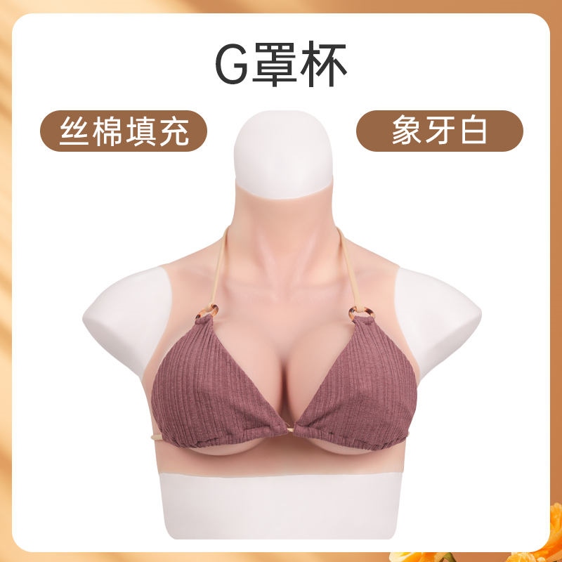 Liangchenai Silicone Prosthetic Breasts Fake Breasts Simulation Male Female Anchor Fake Breasts 9420