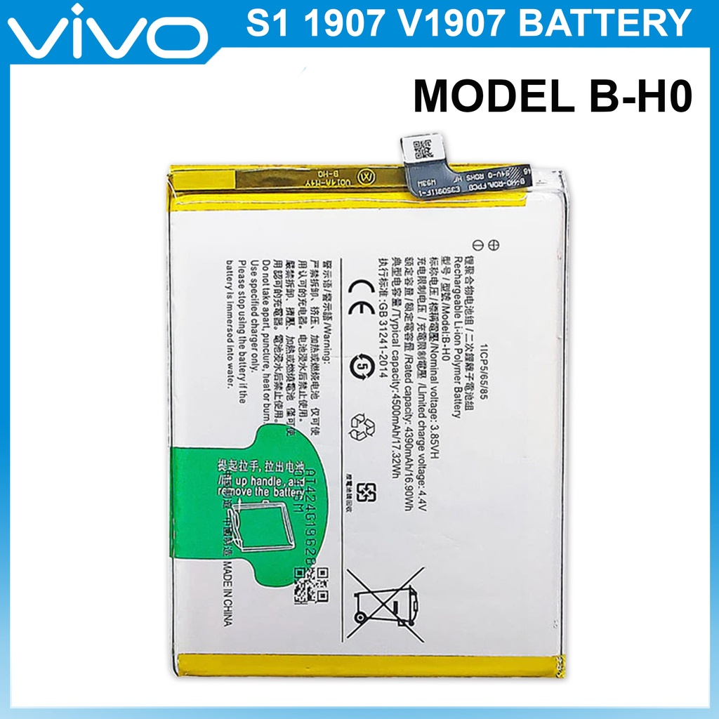 แบตเตอรี่ Vivo S1 1907 V1907 1907 19, V1913A แบตเตอรี่รุ่นเดิม B-H0 ...