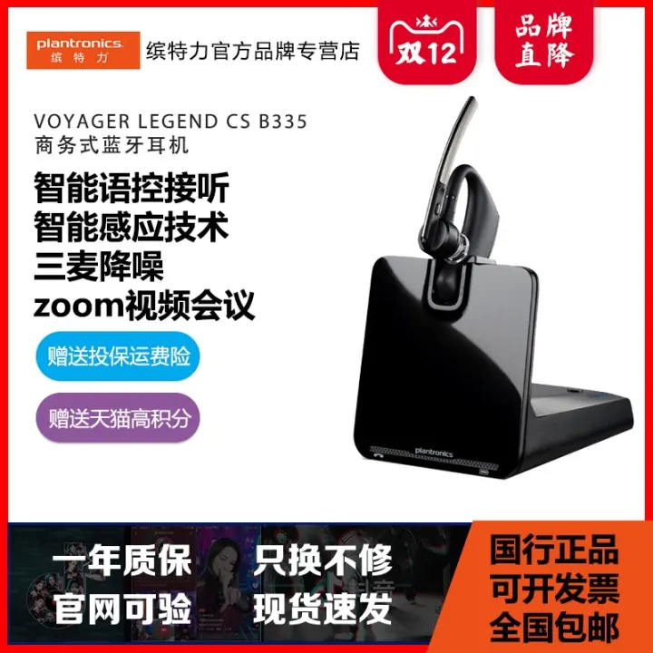 Een nacht alcohol portemonnee Plantronics/ Silicon Voyager Legend CS B335 Sanmai Noise Reduction  Bluetooth Headset | Lazada Singapore