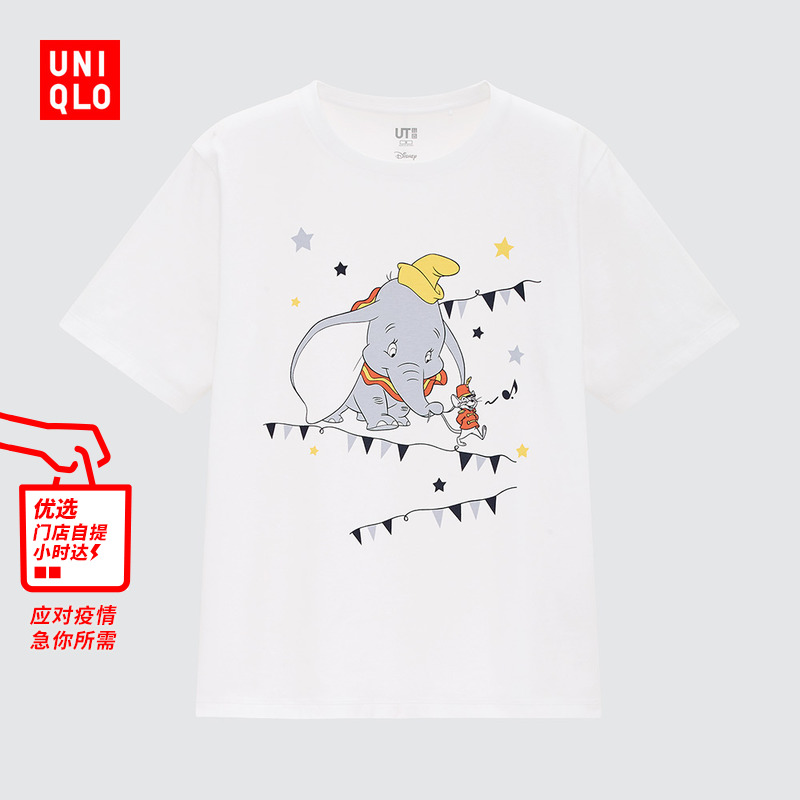 Uniqlo ut men's women's mfa archive print t-shirt