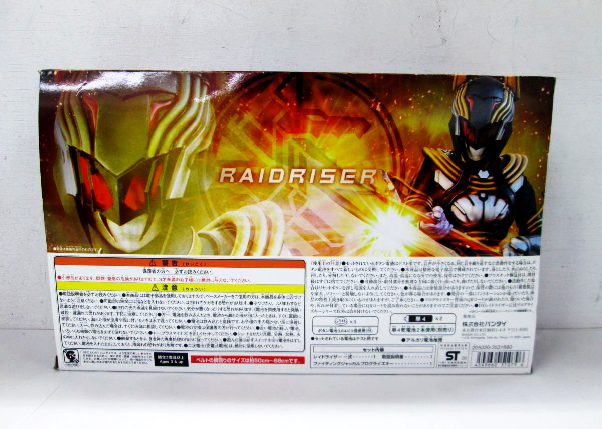 Đồ Chơi DX RAIDRISER - Siêu Nhân Kamen Rider Zero One