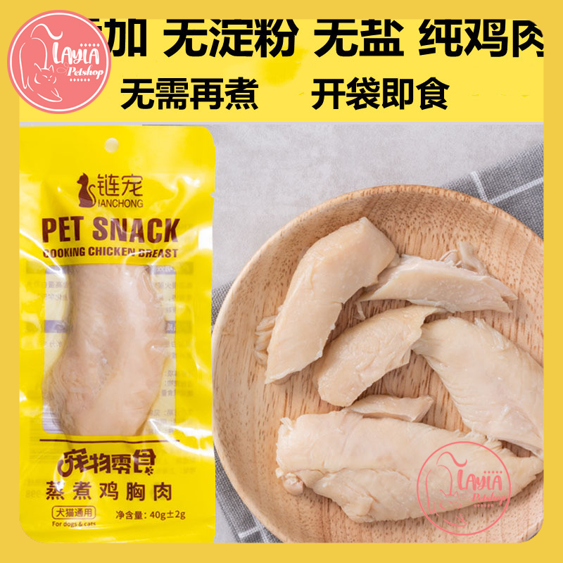 Ức gà ăn liền Pet Snack cho chó mèo