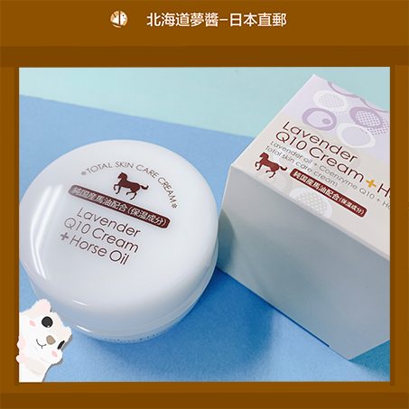 Hokkaido Furano Lavender Q10 Cream Horse Oil 120g Japanese