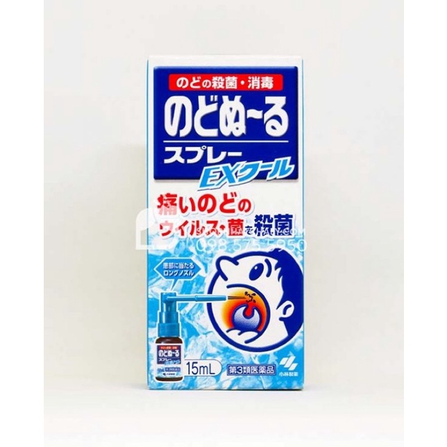 XỊT HỌNG KOBAYASHI 15ML NHẬT BẢN