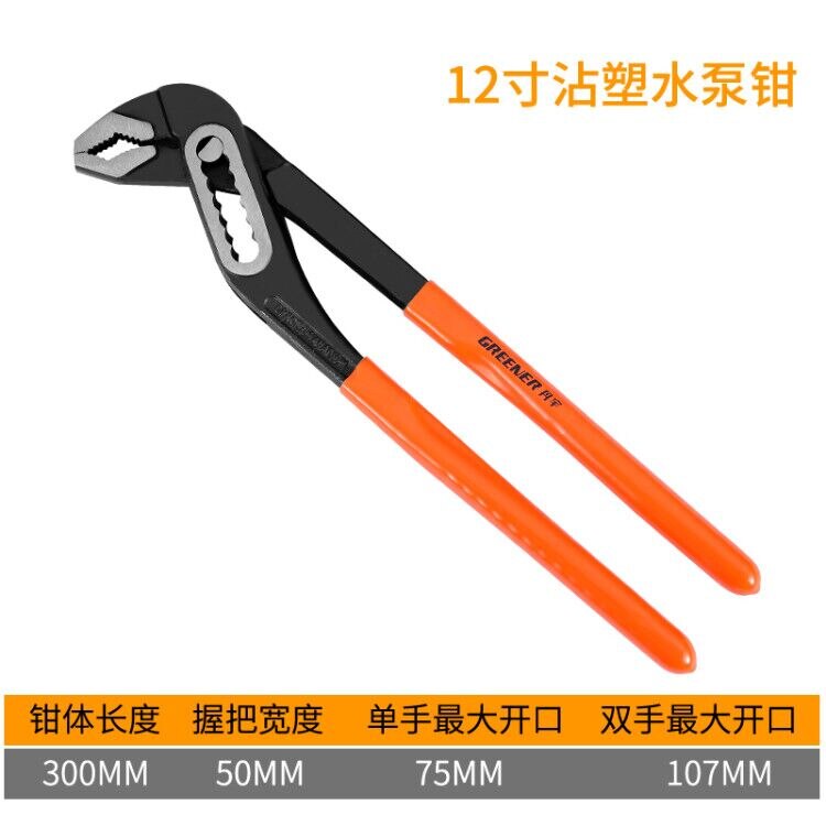 Greener 8\"10\"12\"Fast Water Pump Pliers Plumber Plumbing Combination Tools Universal Wrench Adjustable Water Pipe Pliers
