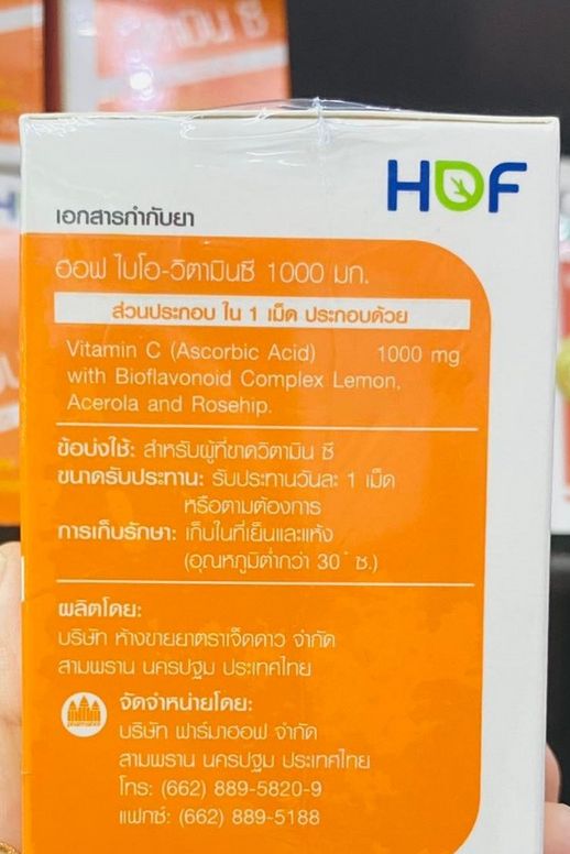 วิตามินซี Bio Vitamin C (HOF) แท้100 ขนาด 1000 mg 30 เม็ด SoGood