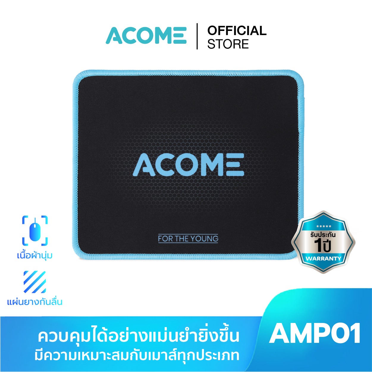 [พร้อมส่ง] ACOME AMP01 แผนรองเมาส์ Mousepad คุณภาพดี สีสันทันสมัย ของแท้ 100% ประกัน 12 เดือน