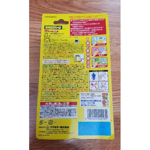 Xịt đuổi muỗi phòng Nhật Bản