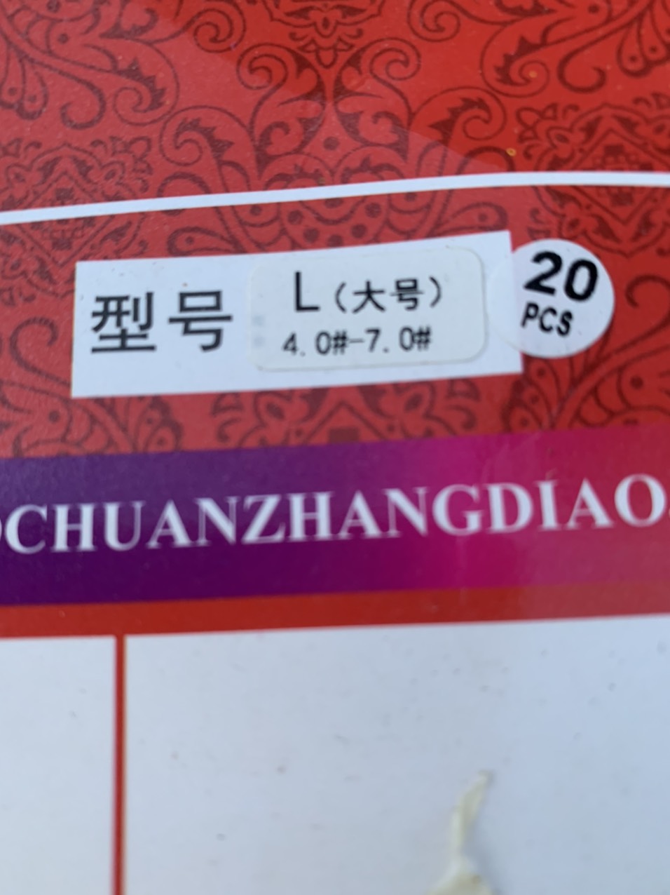 1 GÓI HẠT CHẶN PHAO CÂU CÁ