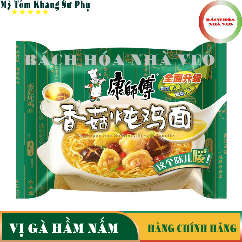 Mỳ tôm trung quốc gói 119g hiệu khang sư phụ , tự chọn 13 vị, date mới, mỳ trung quốc siêu ngon