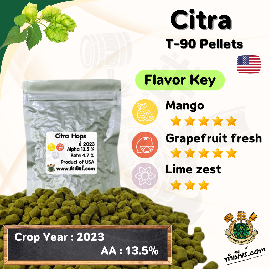 Citra Hops Pellet (ฮอปส์) | Lazada.co.th