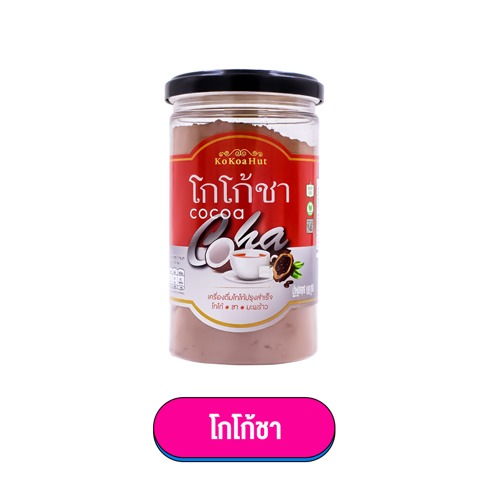 Kokoa Hut โกโก้ โกโก้คีโต โกโก้แท้ 100 ขนาด 150 g. มีให้เลือก 6 รสชาติ เครื่องดื่มคีโต คีโต ขิง