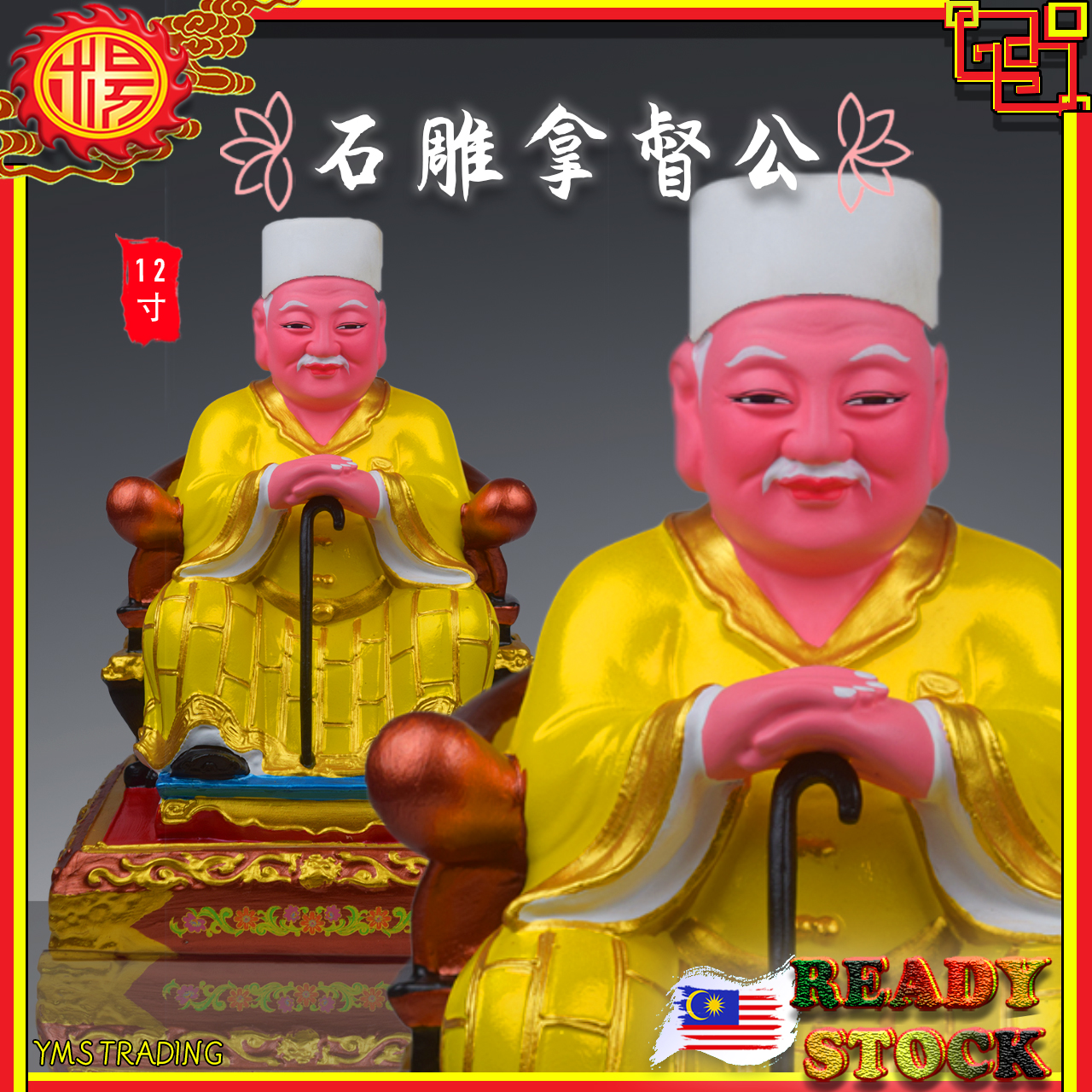 YMS 12寸 石雕拿督公神像 黄衣 白帽 手持拐杖 金身 Datuk Gong Statue Lazada