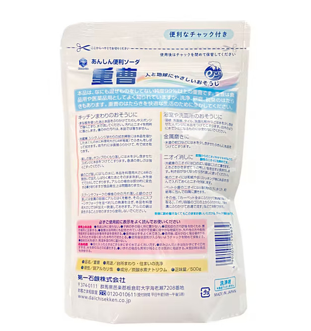 BỘT TẨY RỬA BAKING SODA DAIICHI NHẬT BẢN (GÓI 500GR)