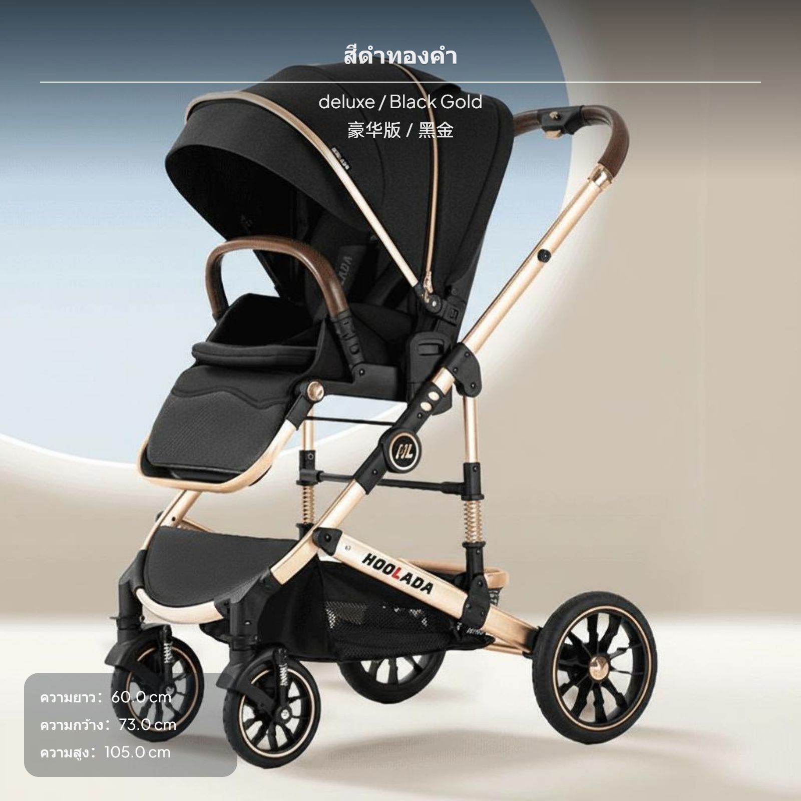 รถเข็นเด็กน้ำหนักเบาระดับสูง สามารถพับเก็บได้ หมุนกลับด้านได้ มีระบบกันแรงกระแทก ปรับเอนเบาะได้ เหมาะสำหรับเด็กอายุ 0-4 ปี สายรัดนิรภัย 5 จุด หลังคาขนาดใหญ่ มีตะกร้าสำหรับเก็บของ โครงสร้างอะลูมิเนียม