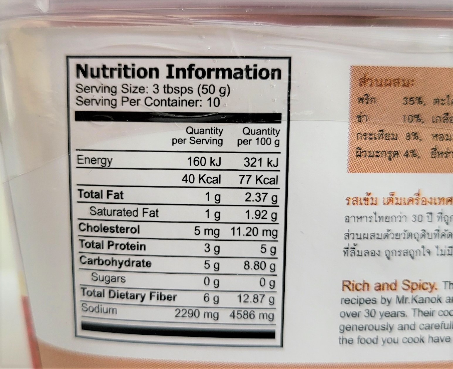 [Hộp lớn 500g – ĐỎ] XỐT GIA VỊ CÀ RI ĐỎ [Thailand] KANOKWAN Red curry paste (halal)