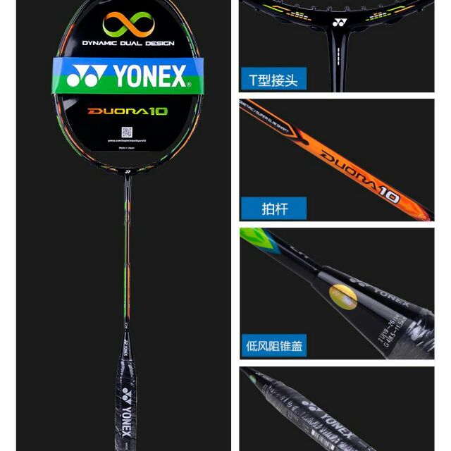 Vợt cầu lông Yonex khung Carbon Loại 1