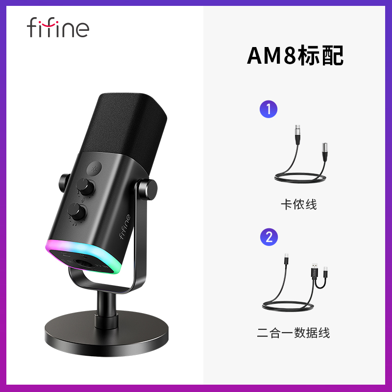 FIFINE AM8 USB/XLR Dynamic Microphone with Touch Mute Button,Real-time  Monitoring Headphone jack,I/O Controls,for PC or Sound Card or Mixer  Recording,Gaming MIC Ampligame AM8