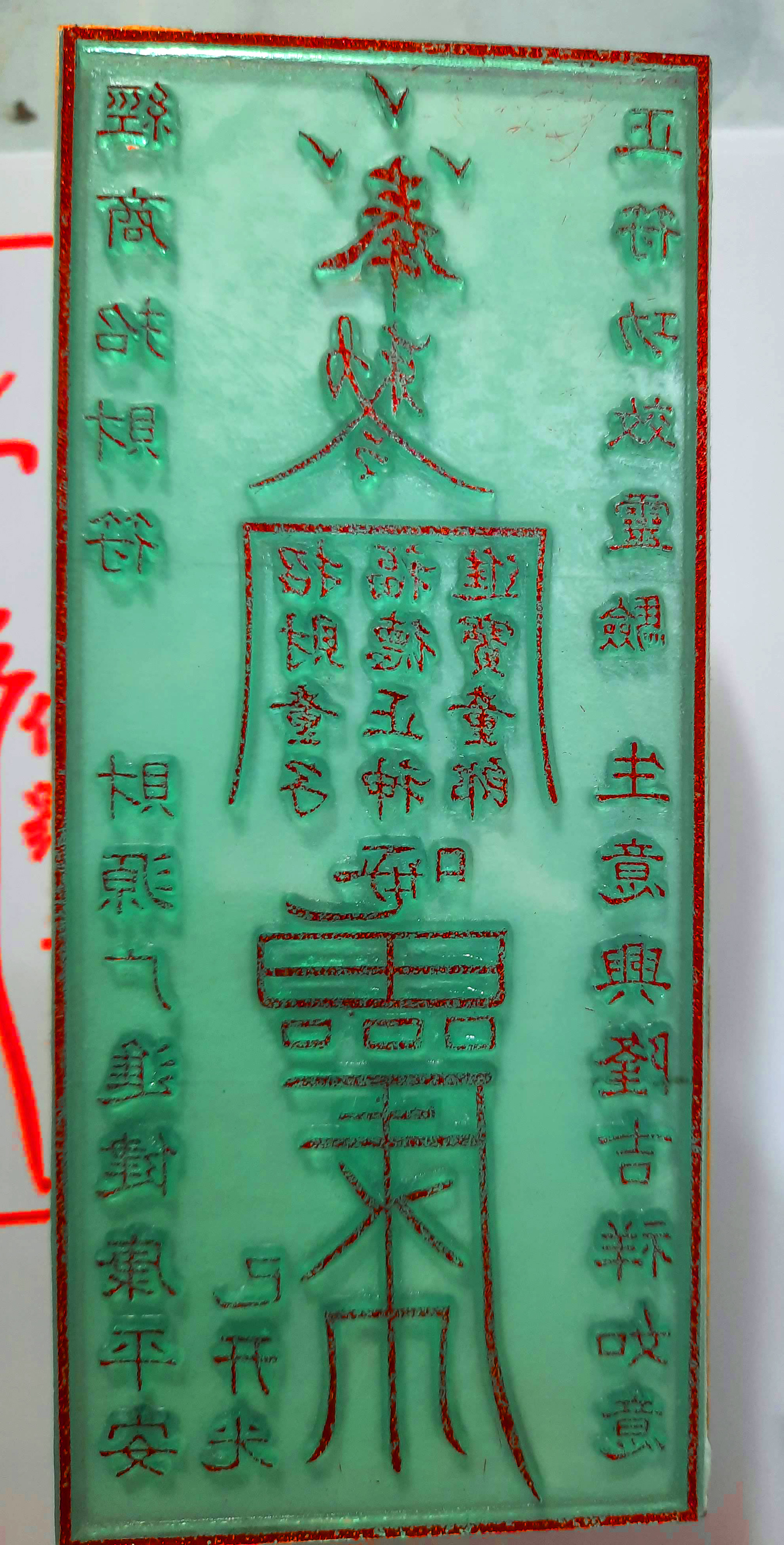 Con dấu: kinh thương chiêu tài phù 2