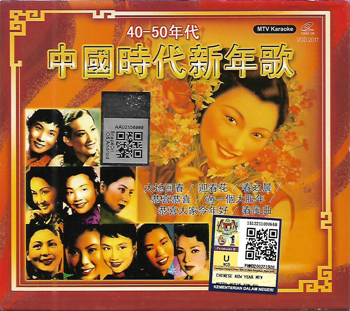 CNY Album 40-50年代 中国时代新年歌 VCD Karaoke 吴鶯音 张露 周璇 姚