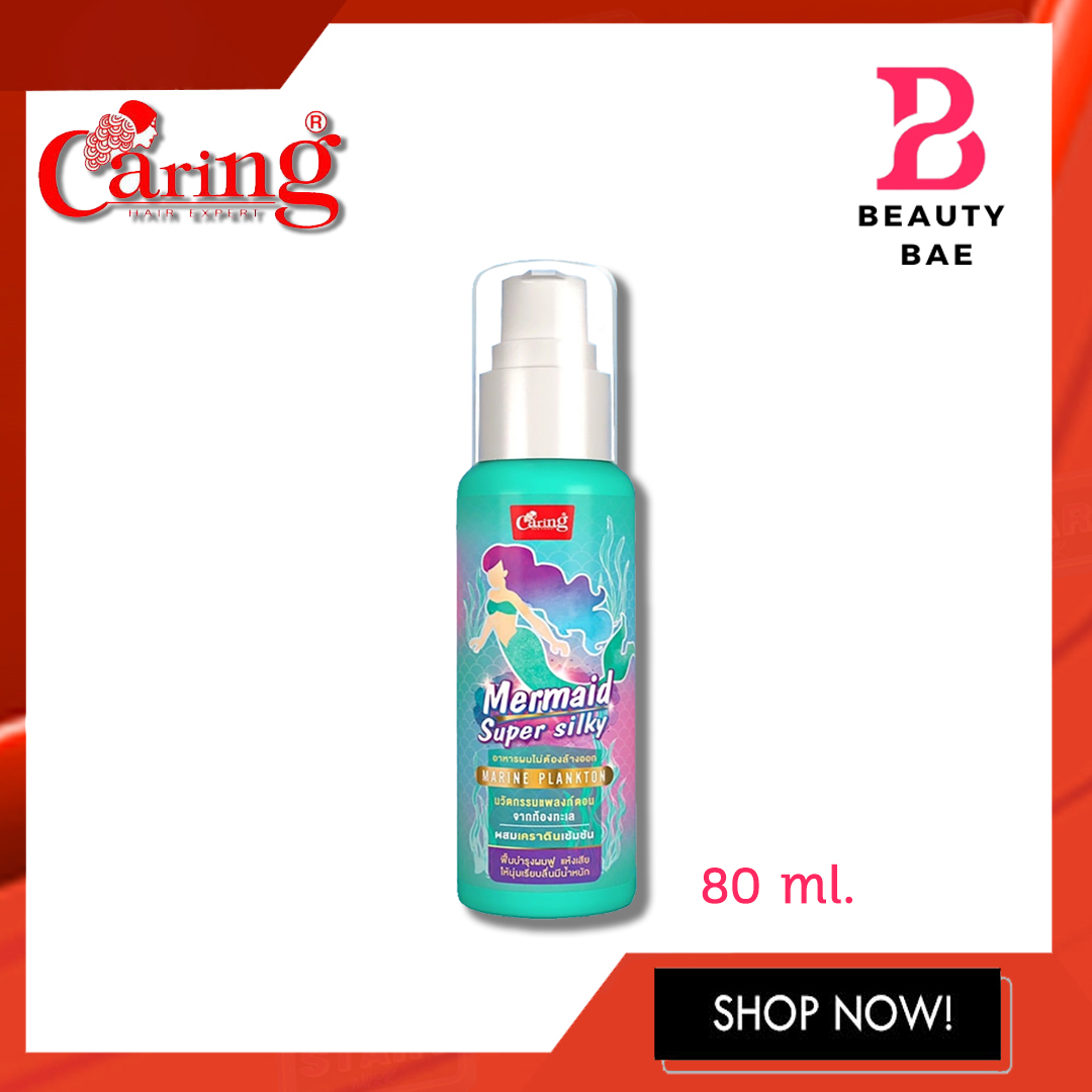 CARING MERMAID SUPER SILKY แครง เมอรเมด ซปเปอร ซลก 80 มล