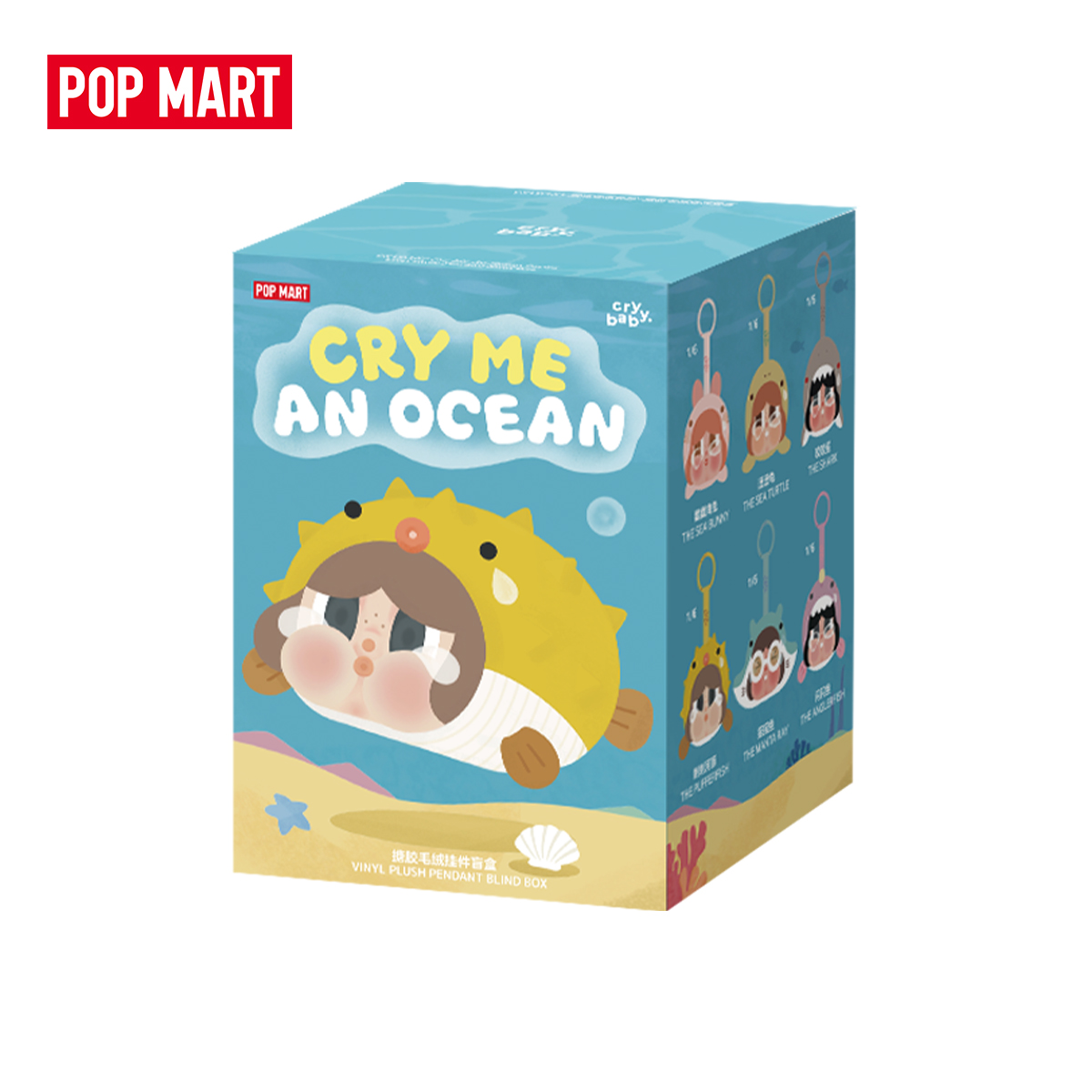 POP MART CRYBABY Cry Me An Ocean Series- Vinyl Plush Pendant Blind