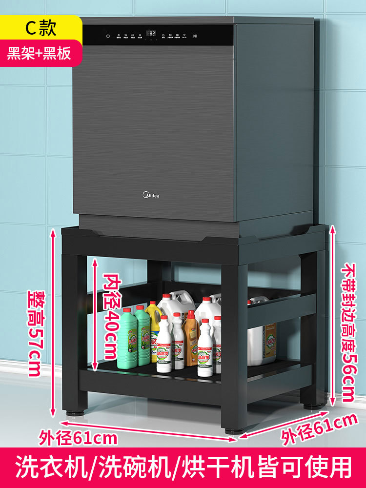 764T Washing hine Base Frame Drum Special Raise Bracket Heightening