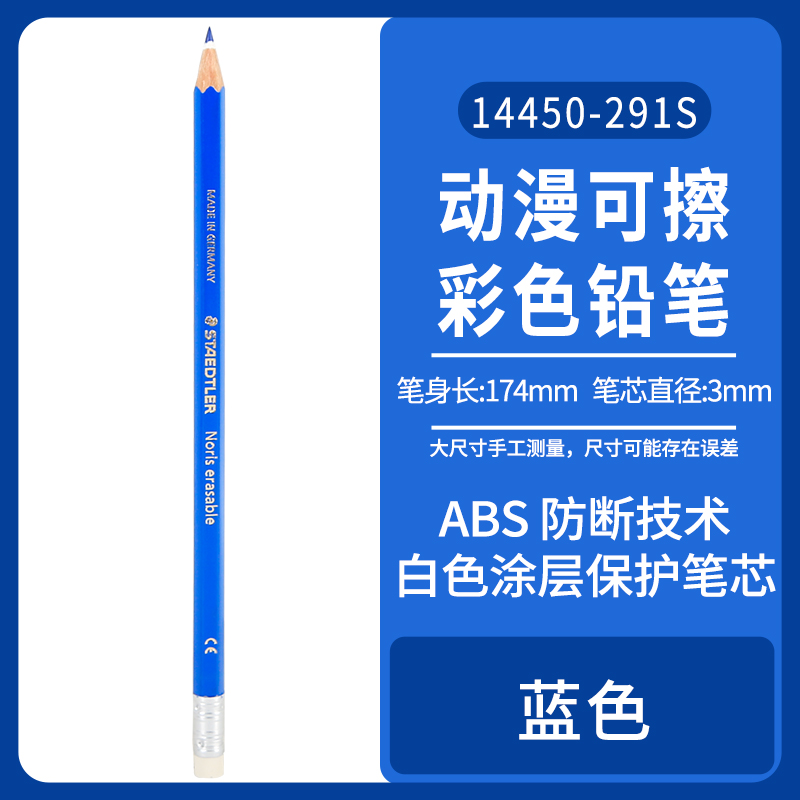 German Staedtler Staedtler Erasable Colored Pencil 144 Anime Design Red