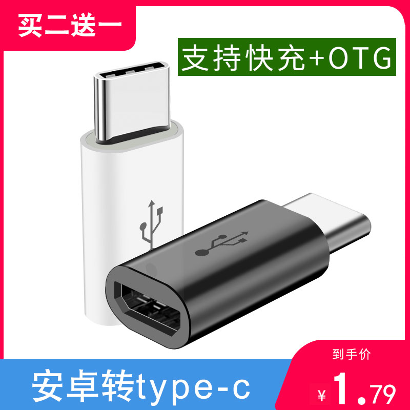 %E3%80%90linfang%20store%E3%80%91to%20adapter%20suitable%20for%20LeTV%20mobile%20phone%20typec%20data%20cable%20-%20Image%205
