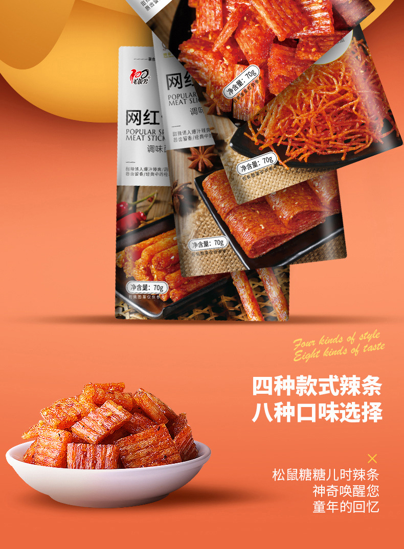 [Ăn đã nghiền] Thanh cay / tăm cay đỏ Đặc sản Hồ Nam Trung Quốc gói 70g món ăn vặt tuổi thơ