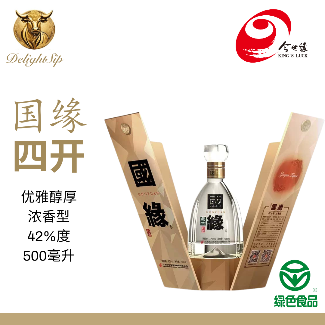 國緣 V3 500ml GUOYUAN 飲料・酒 國緣 V3 500ml GUOYUAN