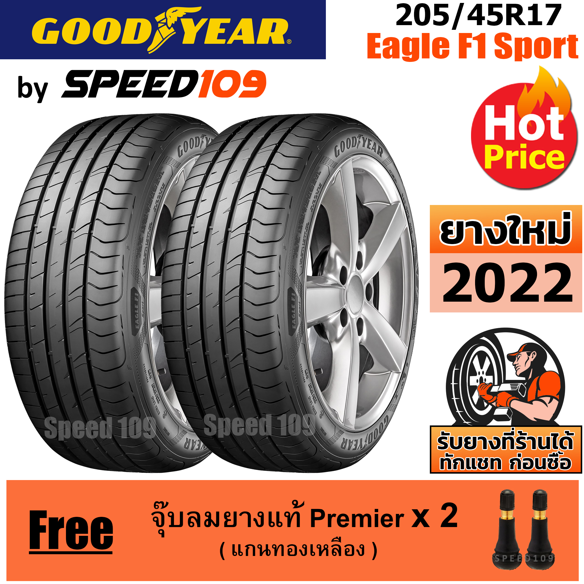GOODYEAR  ยางรถยนต์ ขอบ 17 ขนาด 205/45R17 รุ่น Eagle F1 Sport - 2 เส้น (ปี 2022)